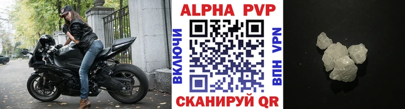 Купить  Канаш  A-PVP Crystall 