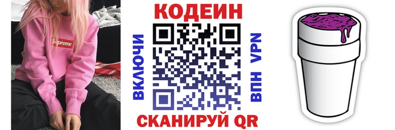 Купить закладки  Канаш  Кодеиновый сироп Lean Purple Drank 
