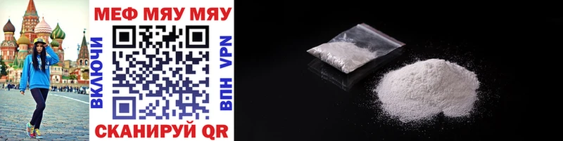 Купить где  Канаш  МЯУ-МЯУ mephedrone 