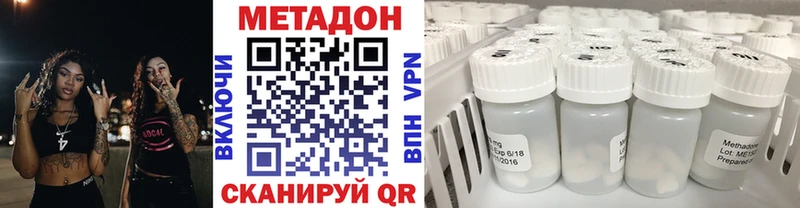 Купить где  Канаш  Метадон methadone 